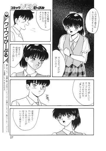 Lemon People 1994-01 Vol. 171 Fhentai - Page 27