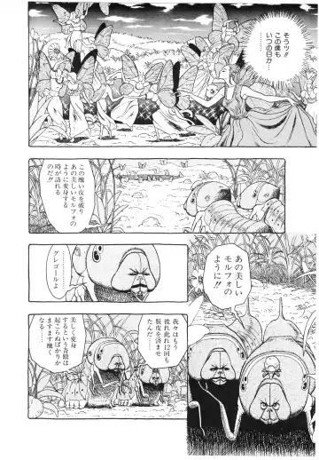 Lemon People 1994-01 Vol. 171 Fhentai - Page 36