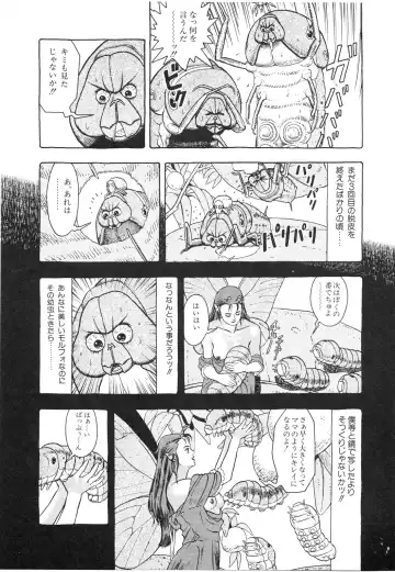 Lemon People 1994-01 Vol. 171 Fhentai - Page 37