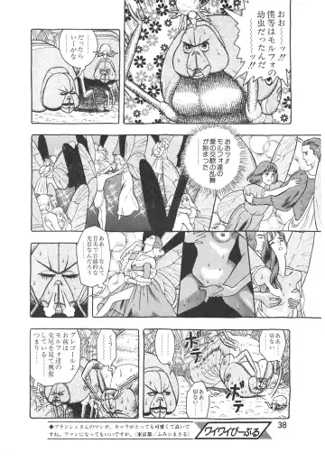 Lemon People 1994-01 Vol. 171 Fhentai - Page 38