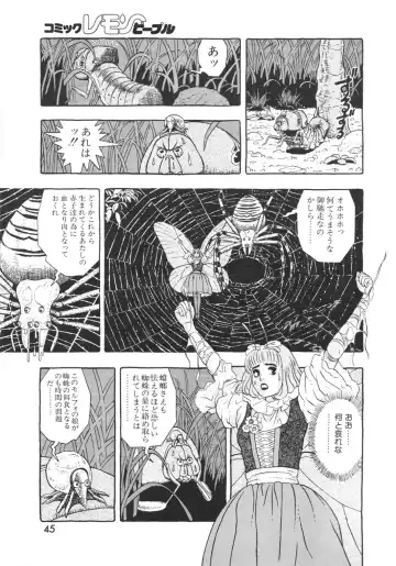 Lemon People 1994-01 Vol. 171 Fhentai - Page 45