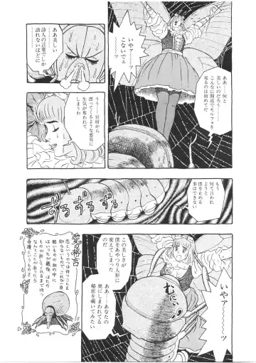 Lemon People 1994-01 Vol. 171 Fhentai - Page 47