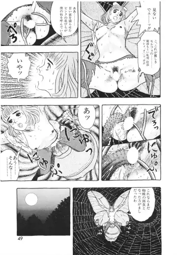 Lemon People 1994-01 Vol. 171 Fhentai - Page 49