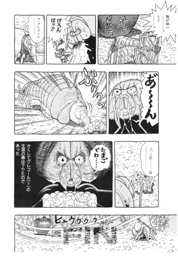 Lemon People 1994-01 Vol. 171 Fhentai - Page 54