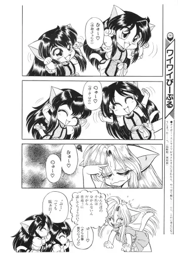 Lemon People 1994-01 Vol. 171 Fhentai - Page 56