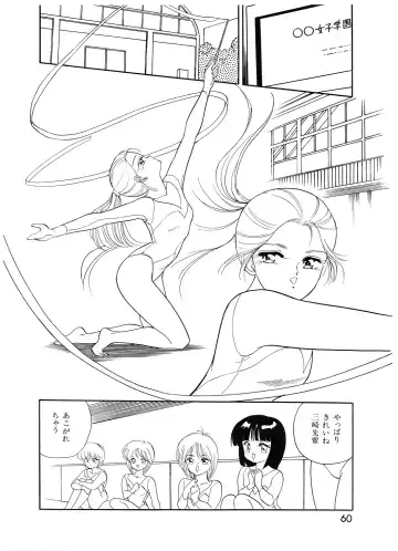 Lemon People 1994-01 Vol. 171 Fhentai - Page 60