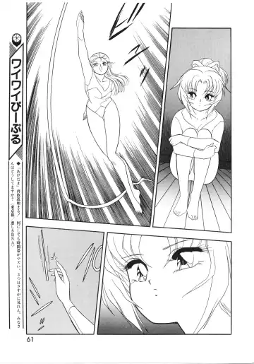 Lemon People 1994-01 Vol. 171 Fhentai - Page 61