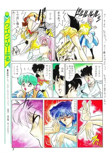 Lemon People 1994-01 Vol. 171 Fhentai - Page 7