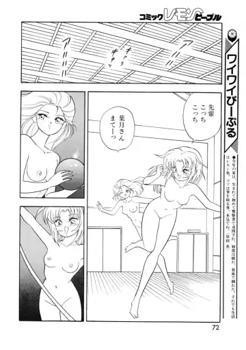 Lemon People 1994-01 Vol. 171 Fhentai - Page 72