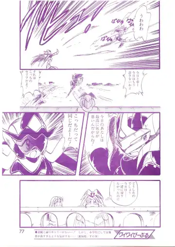 Lemon People 1994-01 Vol. 171 Fhentai - Page 77