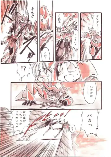 Lemon People 1994-01 Vol. 171 Fhentai - Page 79