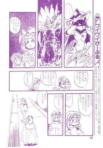 Lemon People 1994-01 Vol. 171 Fhentai - Page 80