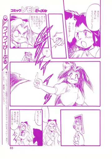 Lemon People 1994-01 Vol. 171 Fhentai - Page 85