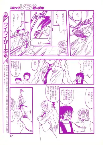 Lemon People 1994-01 Vol. 171 Fhentai - Page 87