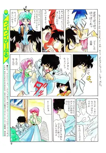 Lemon People 1994-01 Vol. 171 Fhentai - Page 9