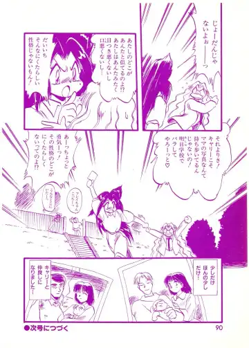 Lemon People 1994-01 Vol. 171 Fhentai - Page 90