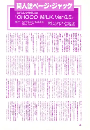 Lemon People 1994-01 Vol. 171 Fhentai - Page 97