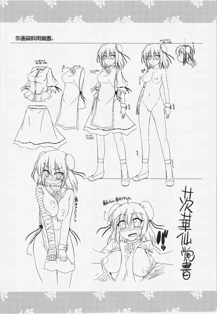 [Yositama] Kasen-chan to Issho ni Shugyou Fhentai - Page 32