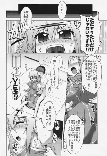 [Yositama] Kasen-chan to Issho ni Shugyou Fhentai - Page 4