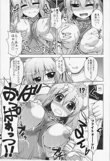 [Yositama] Kasen-chan to Issho ni Shugyou Fhentai - Page 5