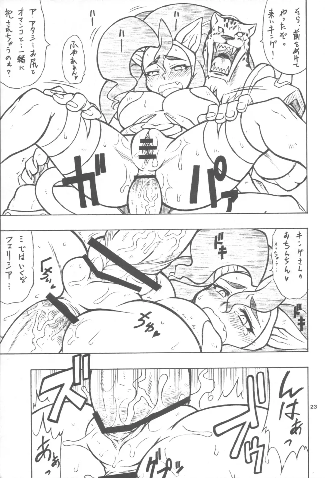 CAT DANCER Fhentai - Page 22