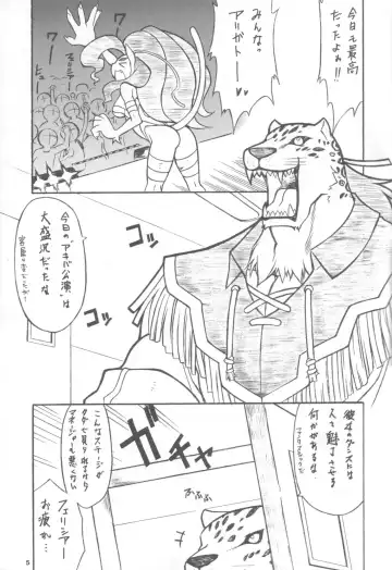 CAT DANCER Fhentai - Page 4