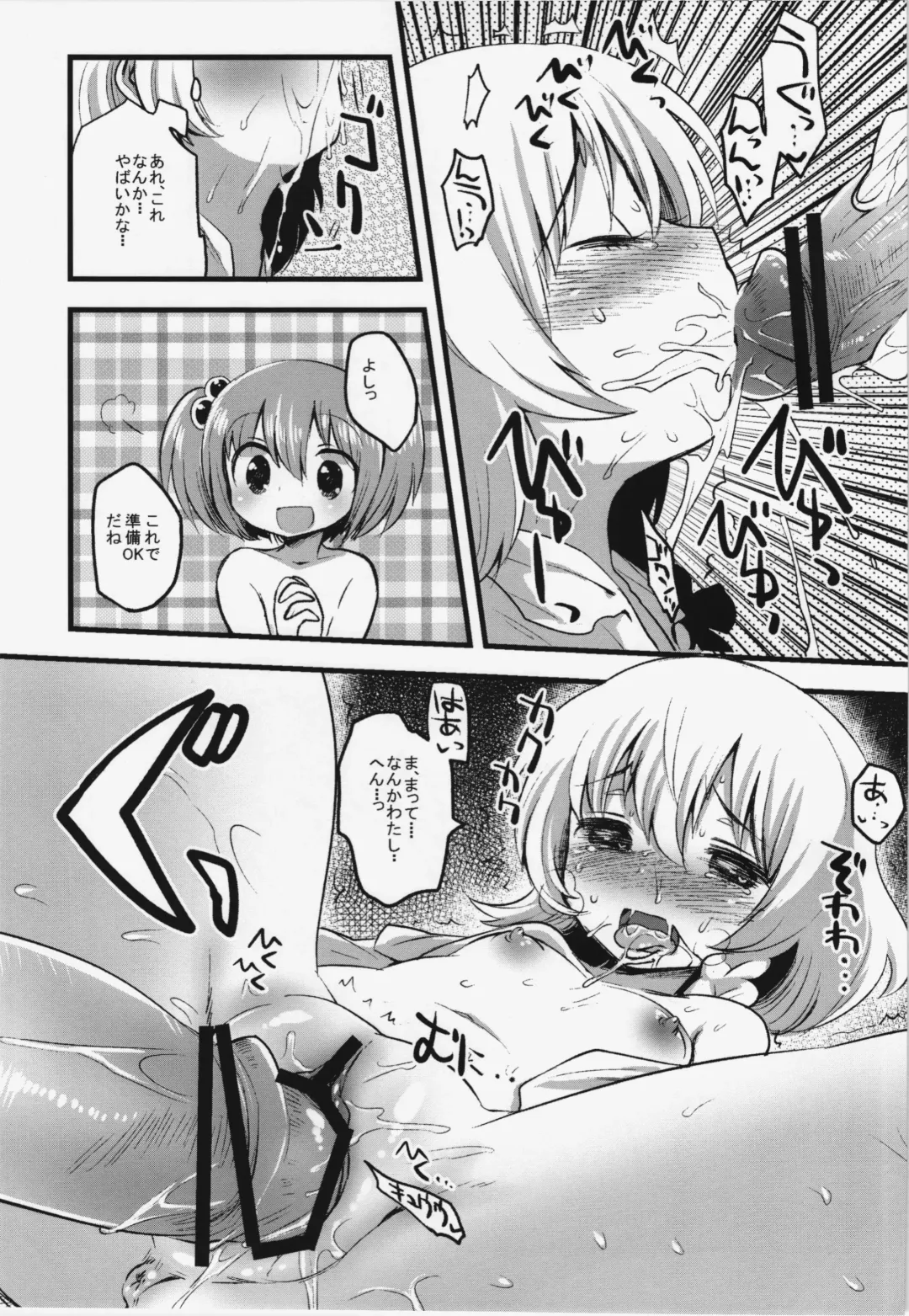 [Ichihaya] Tanjun Meikai! Blanche Energy Fhentai - Page 11