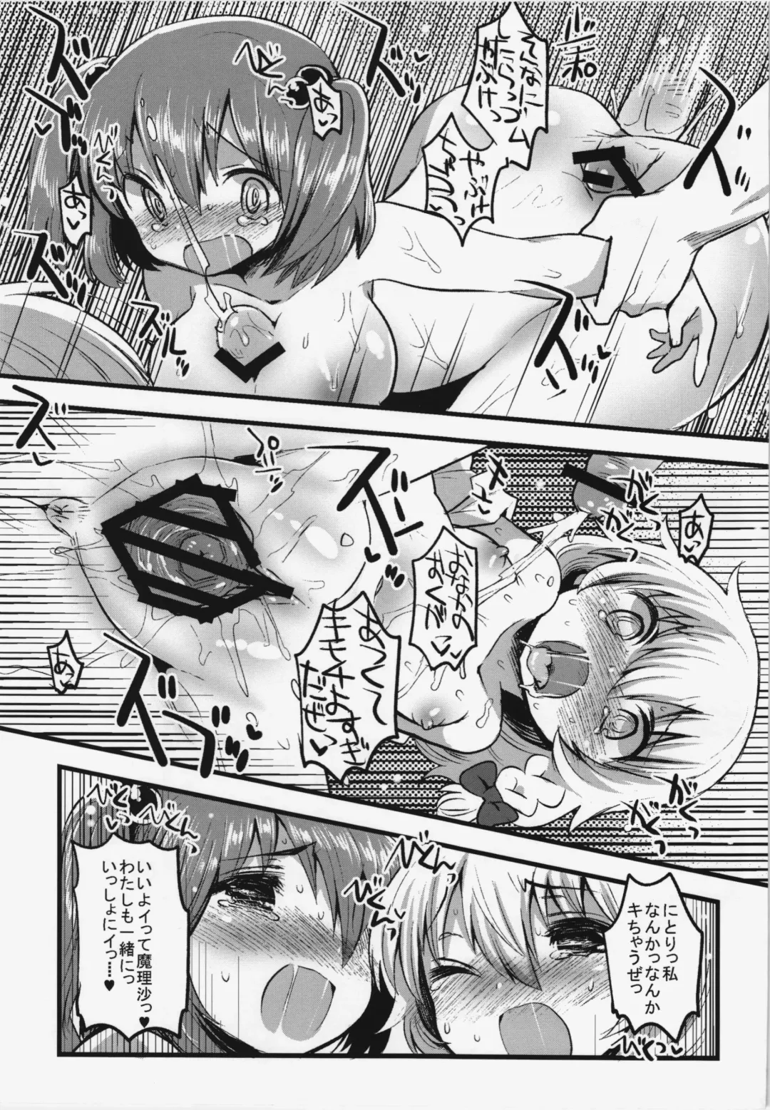 [Ichihaya] Tanjun Meikai! Blanche Energy Fhentai - Page 15