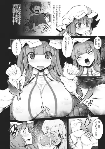 [Rougetu] savia Fhentai - Page 4