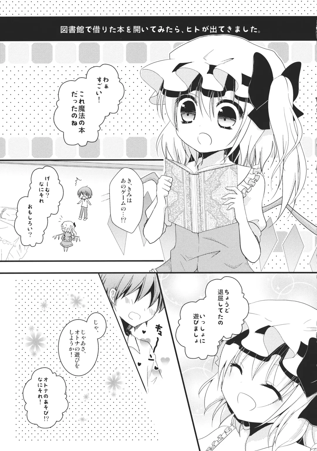 [Konomi - Murasaki] Flan-chan no Tsubo Fhentai - Page 11