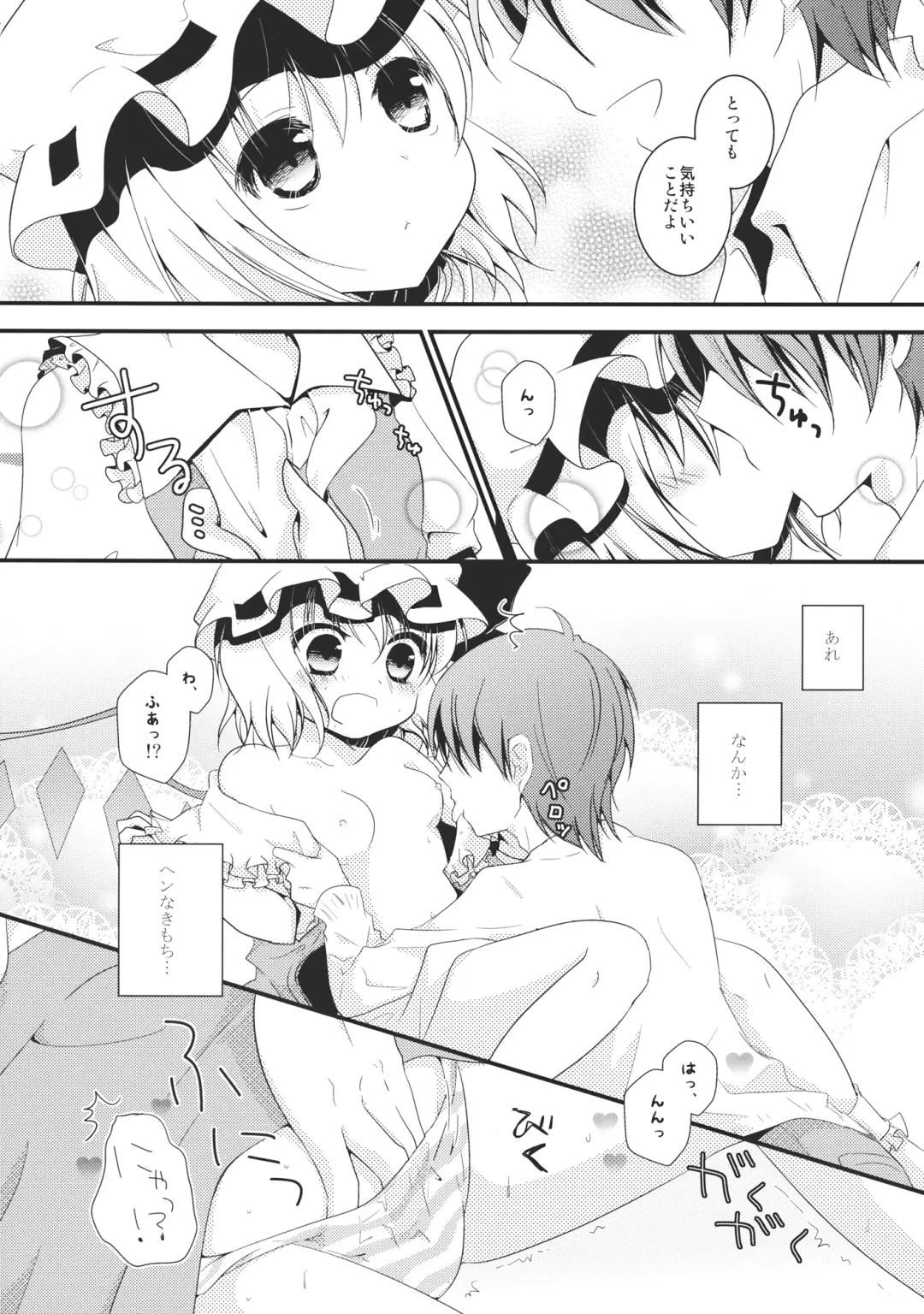 [Konomi - Murasaki] Flan-chan no Tsubo Fhentai - Page 12
