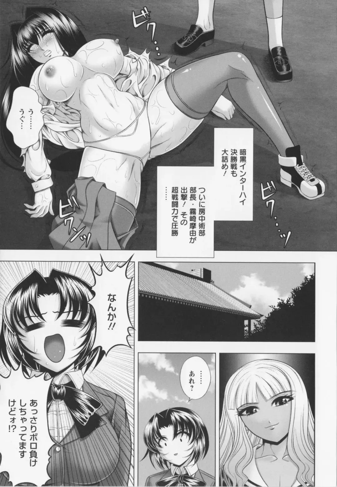 [Kai Masamura] Warera Outen Bouchuujutsu-bu Fhentai - Page 125