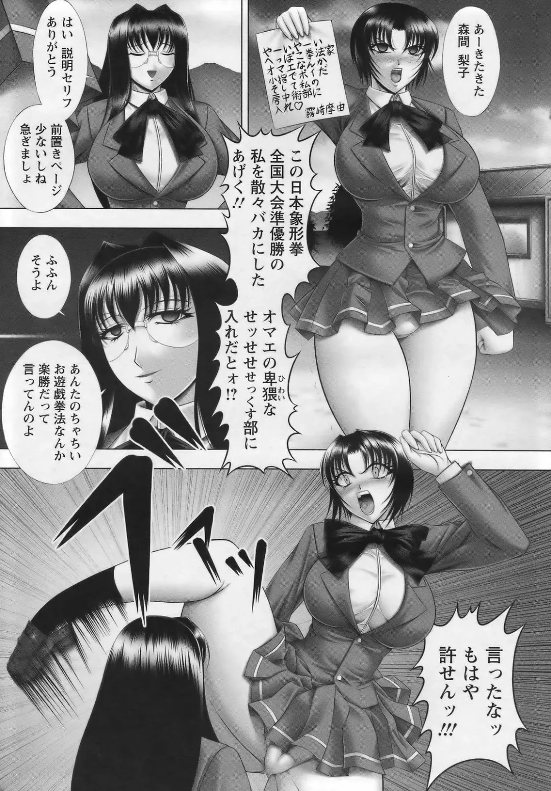 [Kai Masamura] Warera Outen Bouchuujutsu-bu Fhentai - Page 6