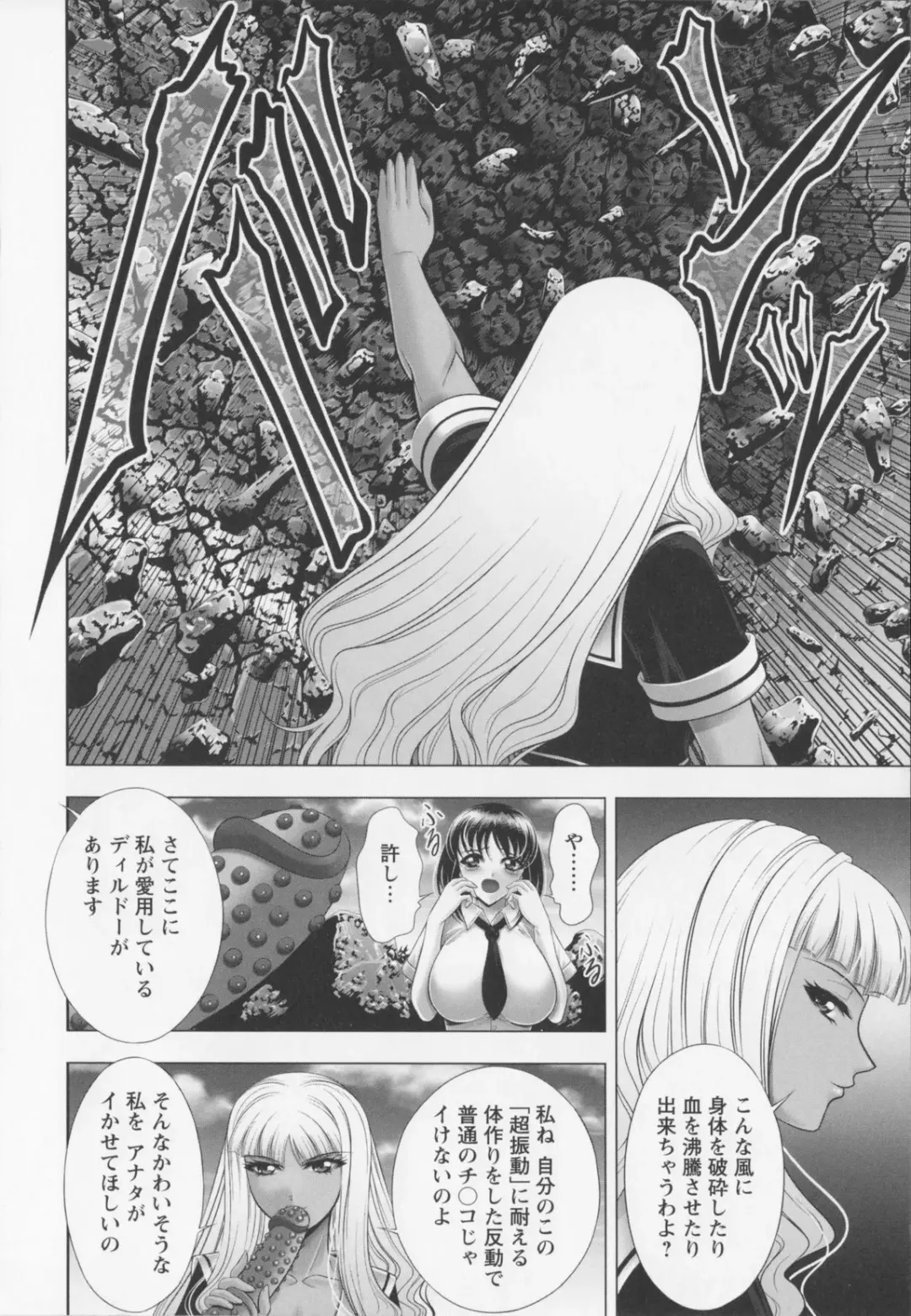 [Kai Masamura] Warera Outen Bouchuujutsu-bu Fhentai - Page 88