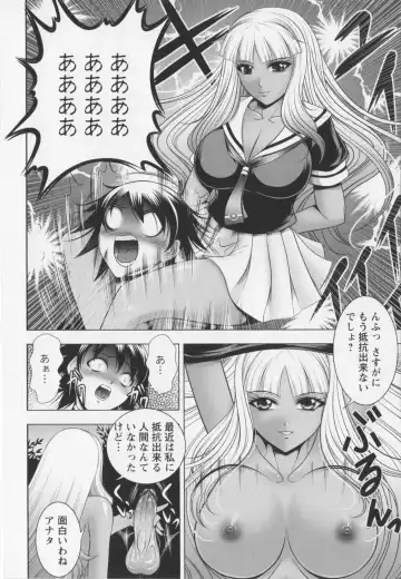 [Kai Masamura] Warera Outen Bouchuujutsu-bu Fhentai - Page 110