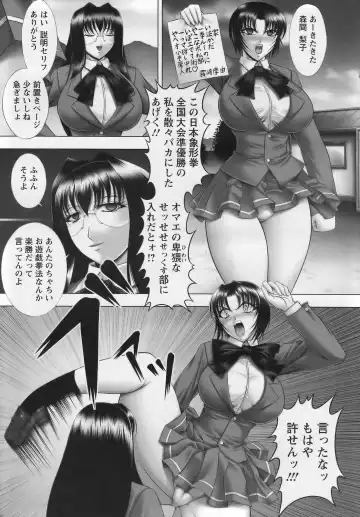 [Kai Masamura] Warera Outen Bouchuujutsu-bu Fhentai - Page 6