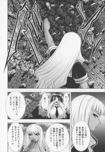[Kai Masamura] Warera Outen Bouchuujutsu-bu Fhentai - Page 88