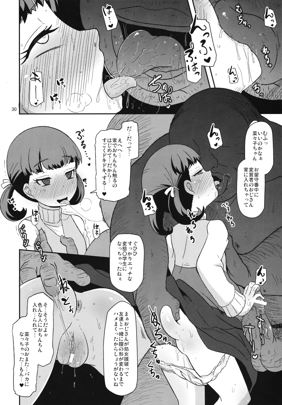 [Nalvas] Oyomesan no Narikata Fhentai - Page 29