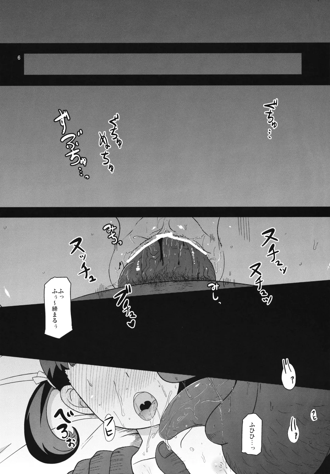 [Nalvas] Oyomesan no Narikata Fhentai - Page 5