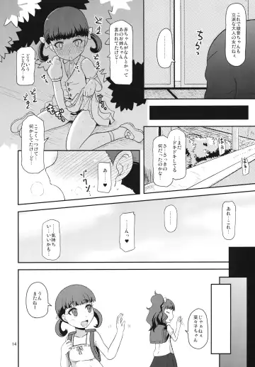 [Nalvas] Oyomesan no Narikata Fhentai - Page 13