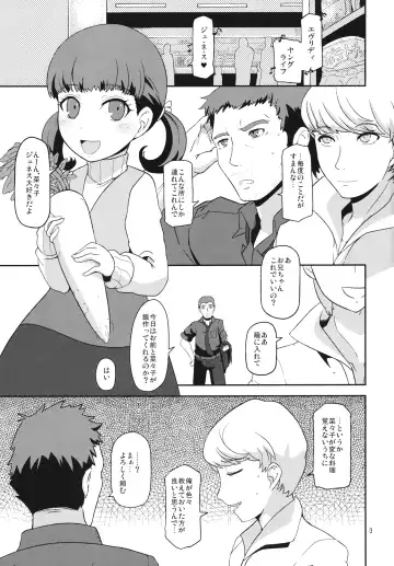 [Nalvas] Oyomesan no Narikata Fhentai - Page 2