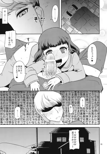 [Nalvas] Oyomesan no Narikata Fhentai - Page 34