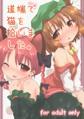 Read [Natsu No Koucha] Michibata de Neko wo Hiroimashita. - Fhentai