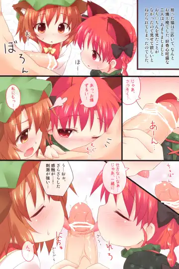 [Natsu No Koucha] Michibata de Neko wo Hiroimashita. Fhentai - Page 15