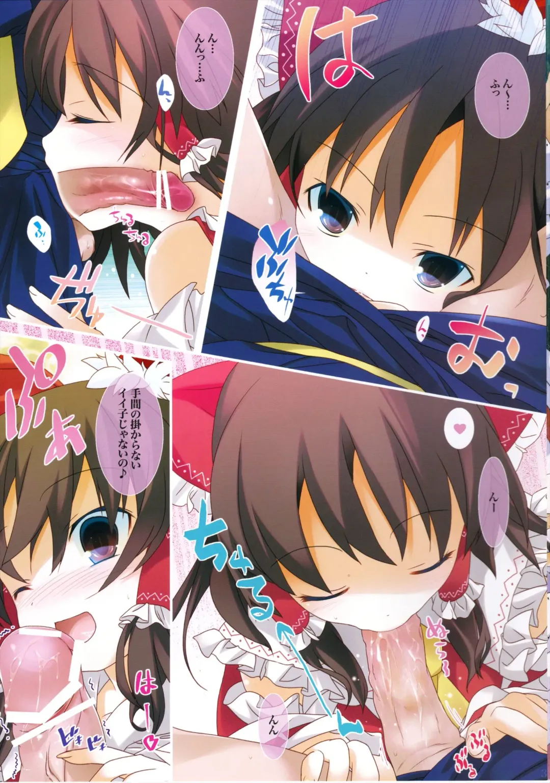 [Tororo] Hakurei Santa Matsuri Fhentai - Page 3