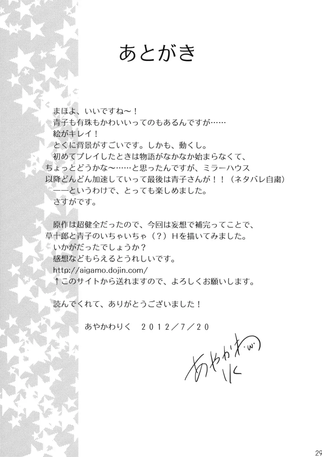 [Ayakawa Riku] Mahou Tsukai no Yotogi Fhentai - Page 27