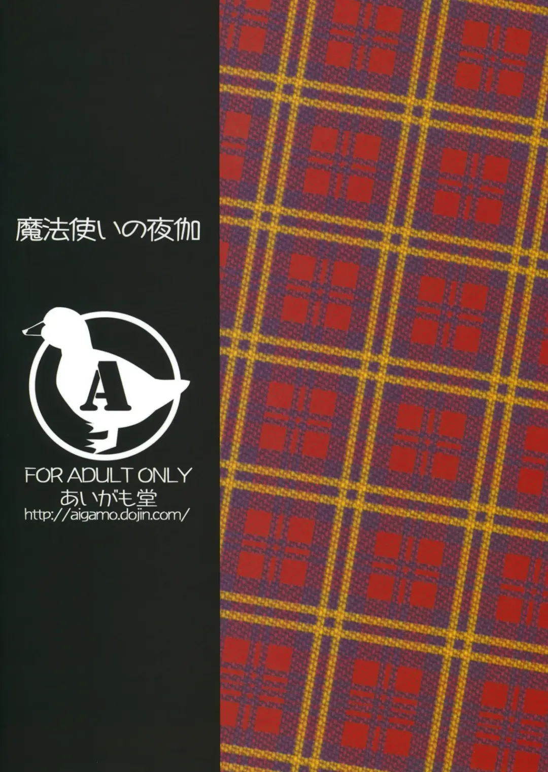 [Ayakawa Riku] Mahou Tsukai no Yotogi Fhentai - Page 29