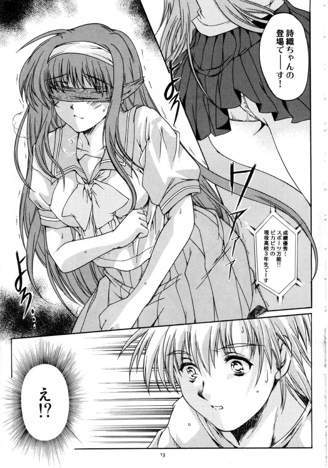 [Aizawa Hiroshi] Shiori Dai-Juuni-Shou Haitoku no Cinderella Fhentai - Page 14