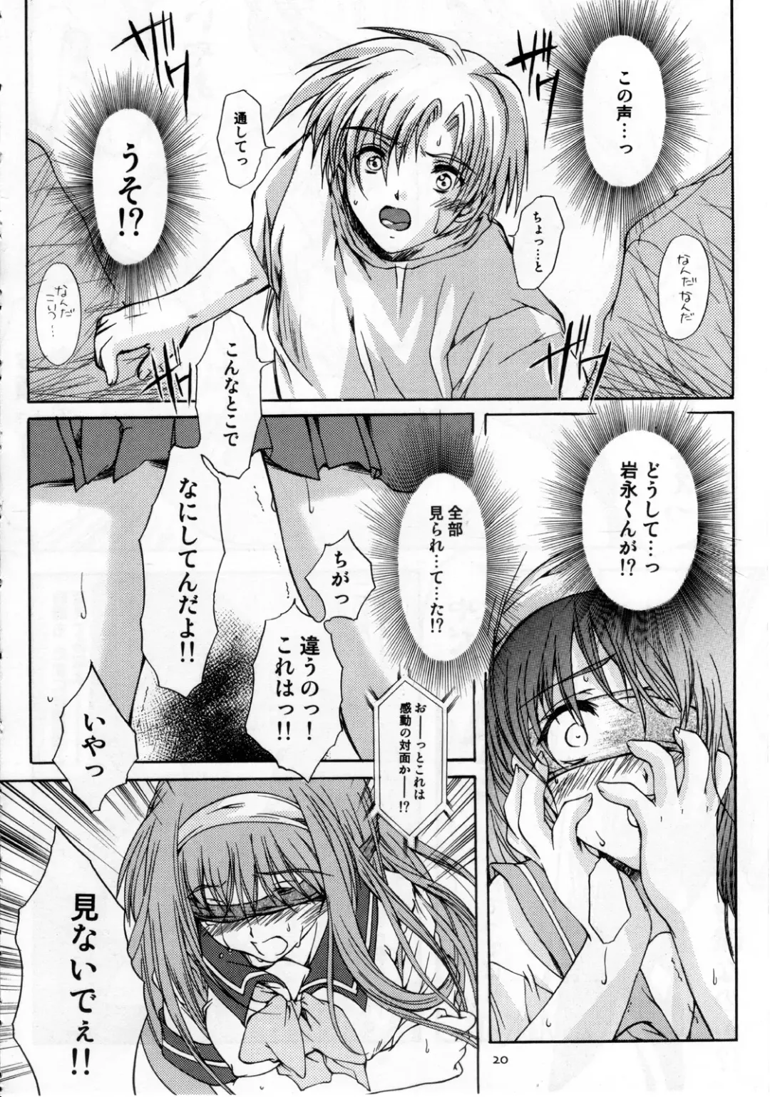 [Aizawa Hiroshi] Shiori Dai-Juuni-Shou Haitoku no Cinderella Fhentai - Page 21