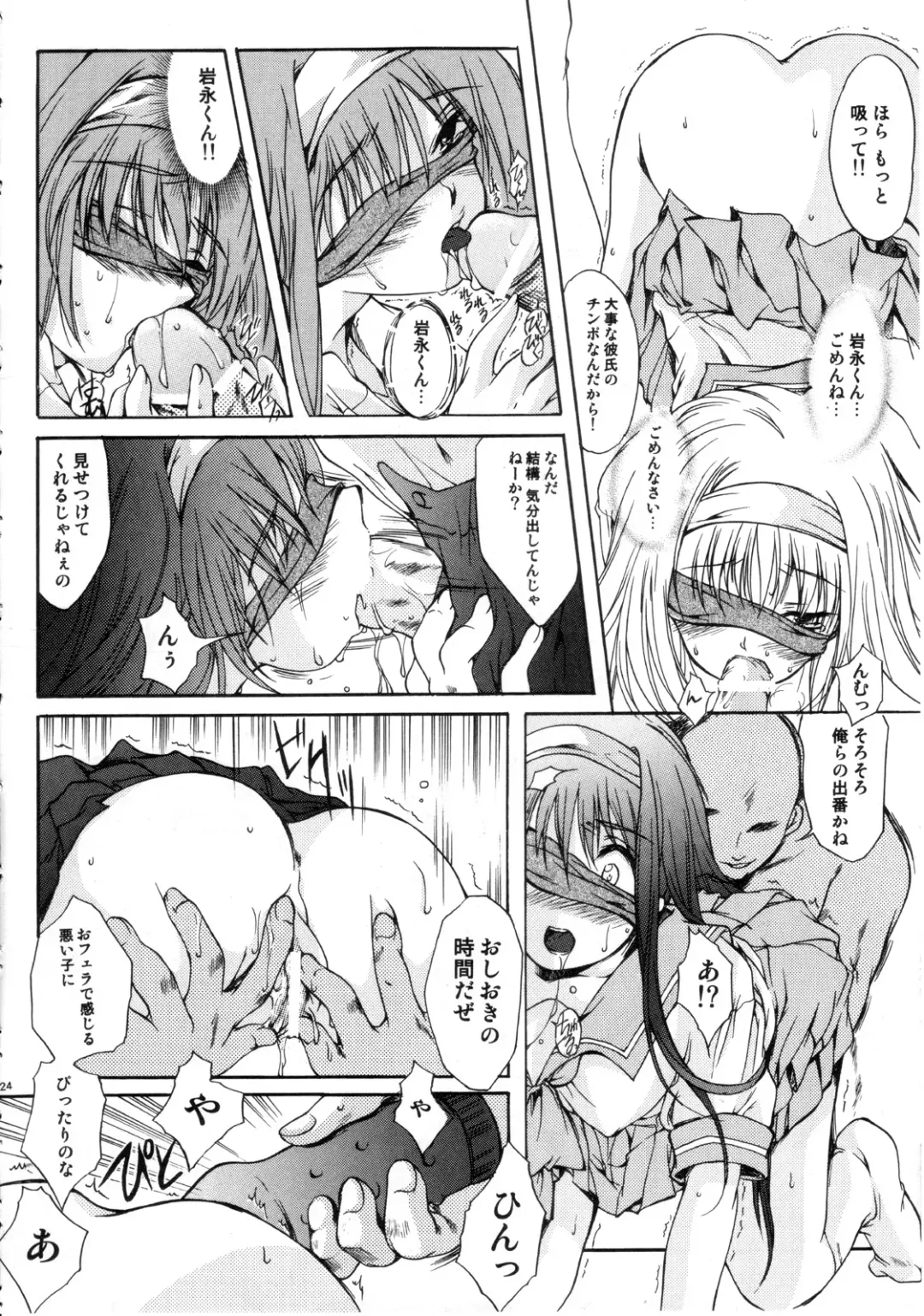 [Aizawa Hiroshi] Shiori Dai-Juuni-Shou Haitoku no Cinderella Fhentai - Page 25